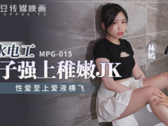 麻豆传媒 MPG015 水电工父子强上稚嫩JK 性爱至上爱液横飞