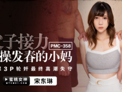 蜜桃传媒 PMC358 父子接力轮操发春的小妈 强忍3P轮奸最终高潮失守