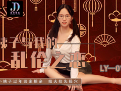 麻豆传媒 LY010 小姨子与我的乱伦之恋