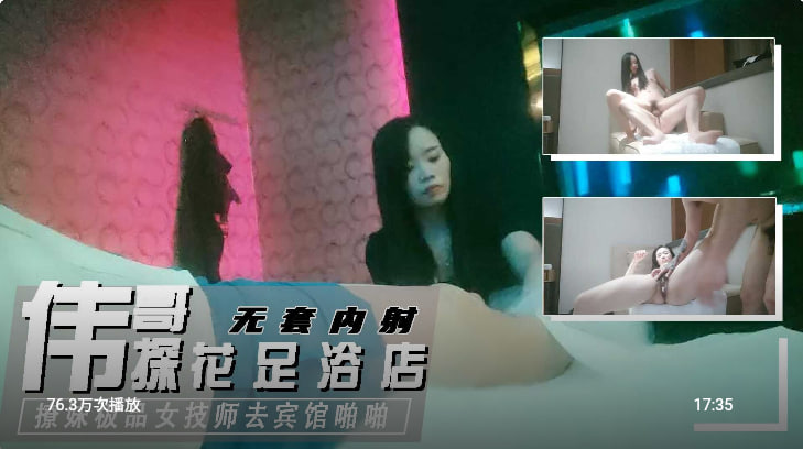 伟哥套路极品女技师，最后冲刺无套内射，女的生气了