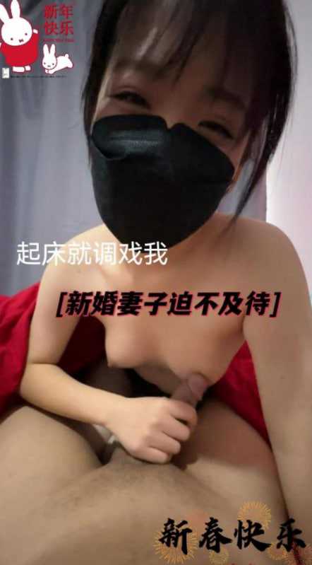 昨天刚结婚的老婆早上又调戏我