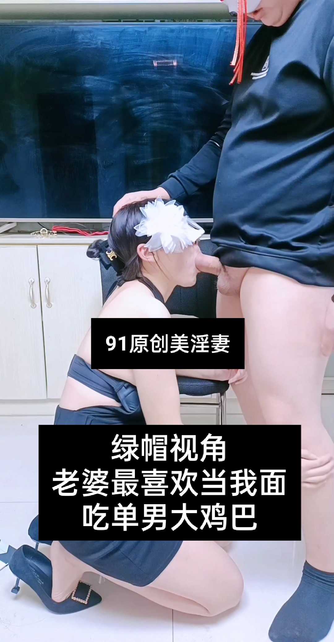 我老婆最爱吃单男大鸡巴